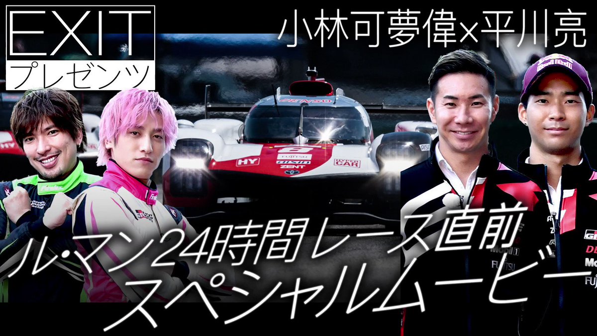 22ルマン24時間レーステレビ放送 ライブ中継日程は 配信動画視聴方法も Curious Nostalghia
