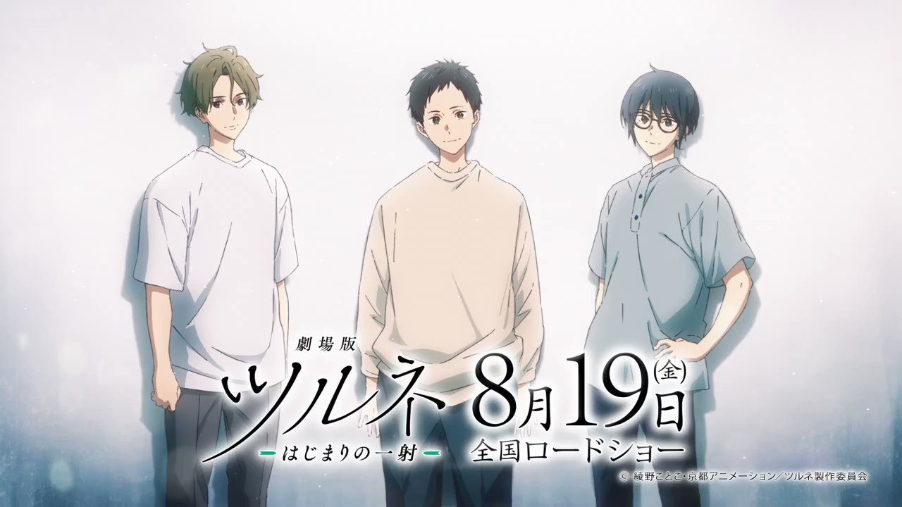 ツルネ』公式🍃Blu-ray&DVD好評販売中！ on X: 