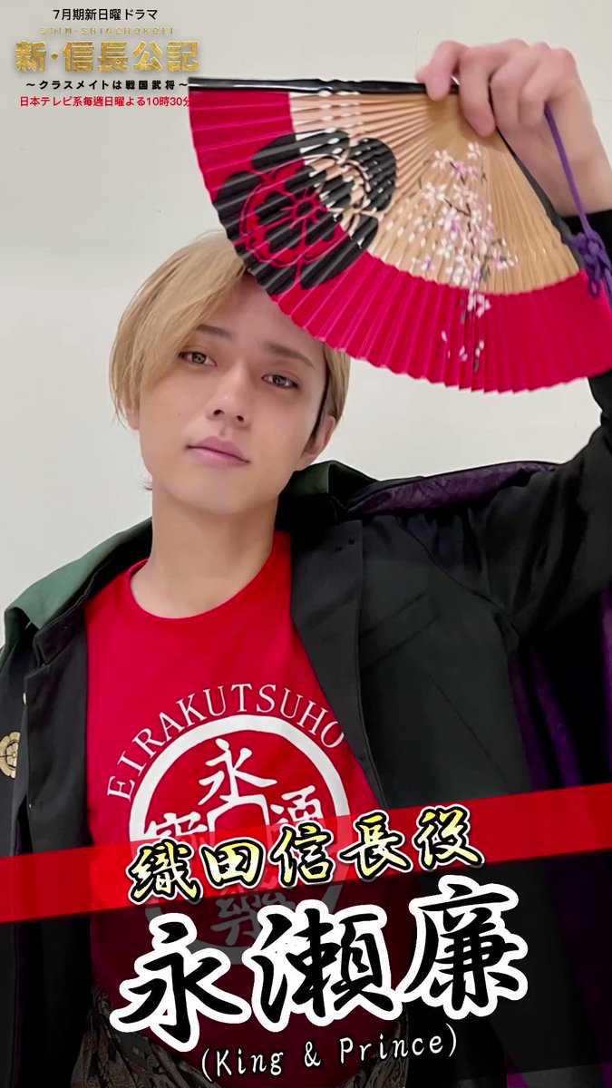 新・信長公記』【公式】Blu-ray&DVD-BOX2023年4月5日（水）発売決定