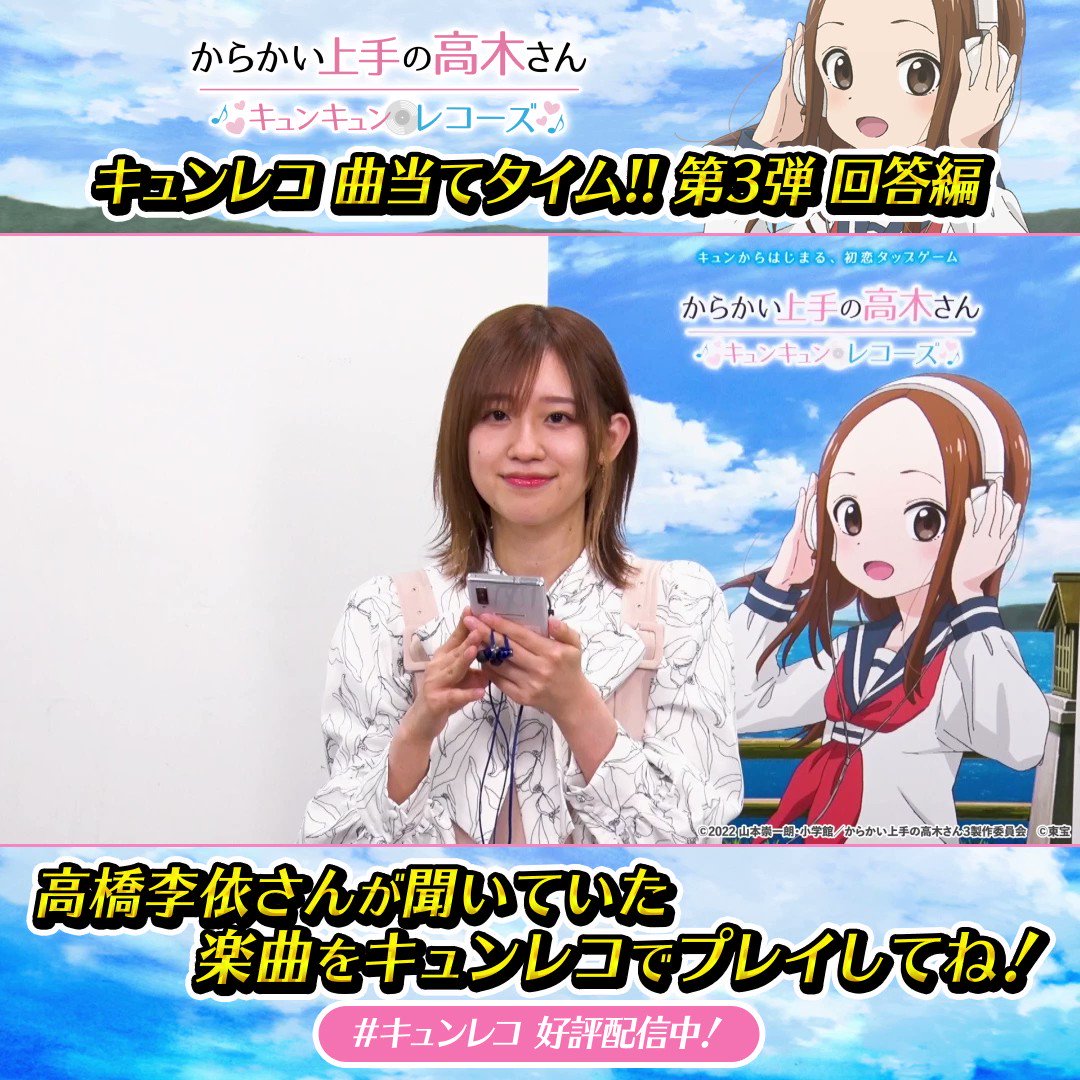 🎧からかい上手の高木さん キュンキュンレコーズ 🎧からかい上手の高木さん キュンキュンレコーズ