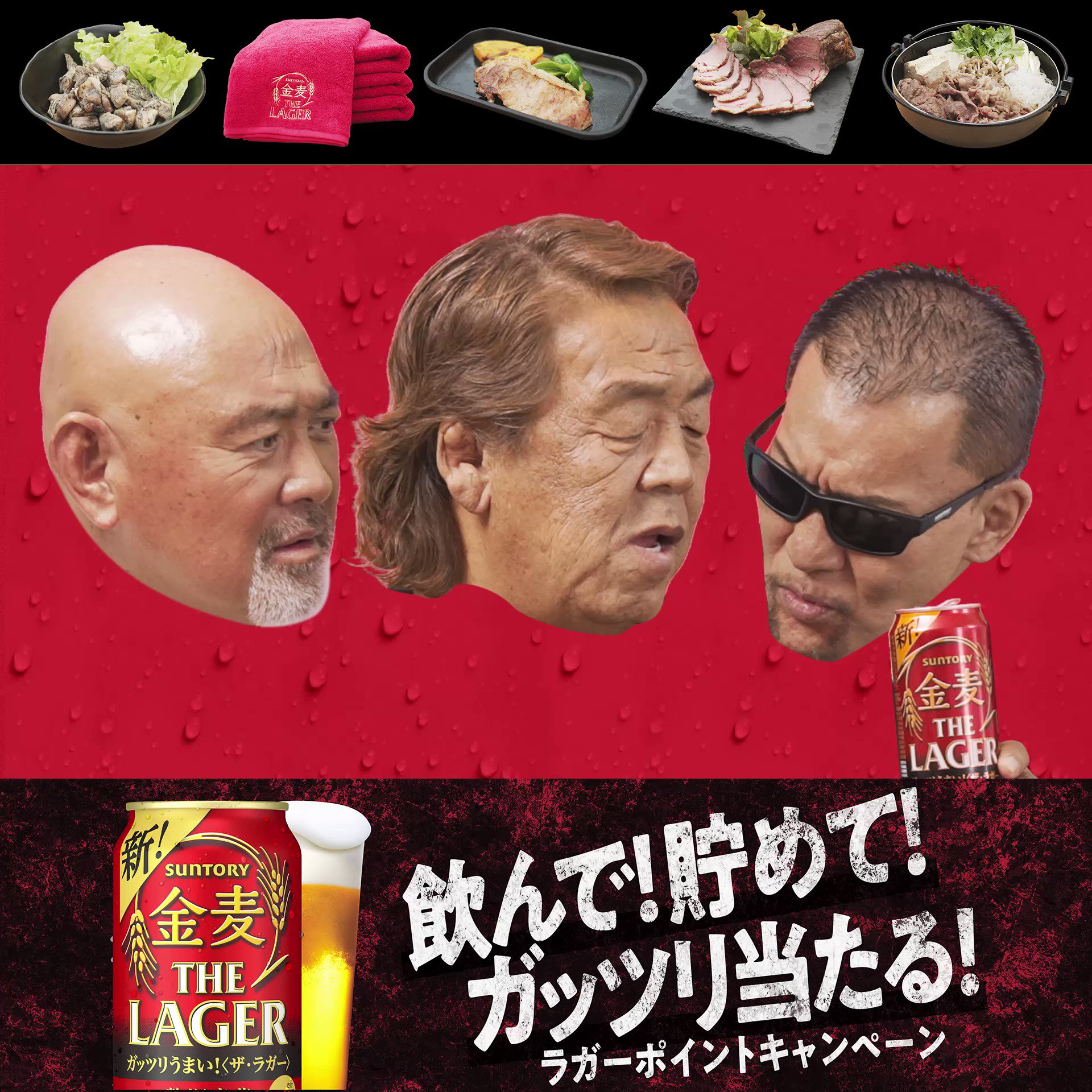 806枚　金麦ラガーシール サントリー 金麦〈ザ・ラガー〉「飲んで！貯めて！ガッツリ