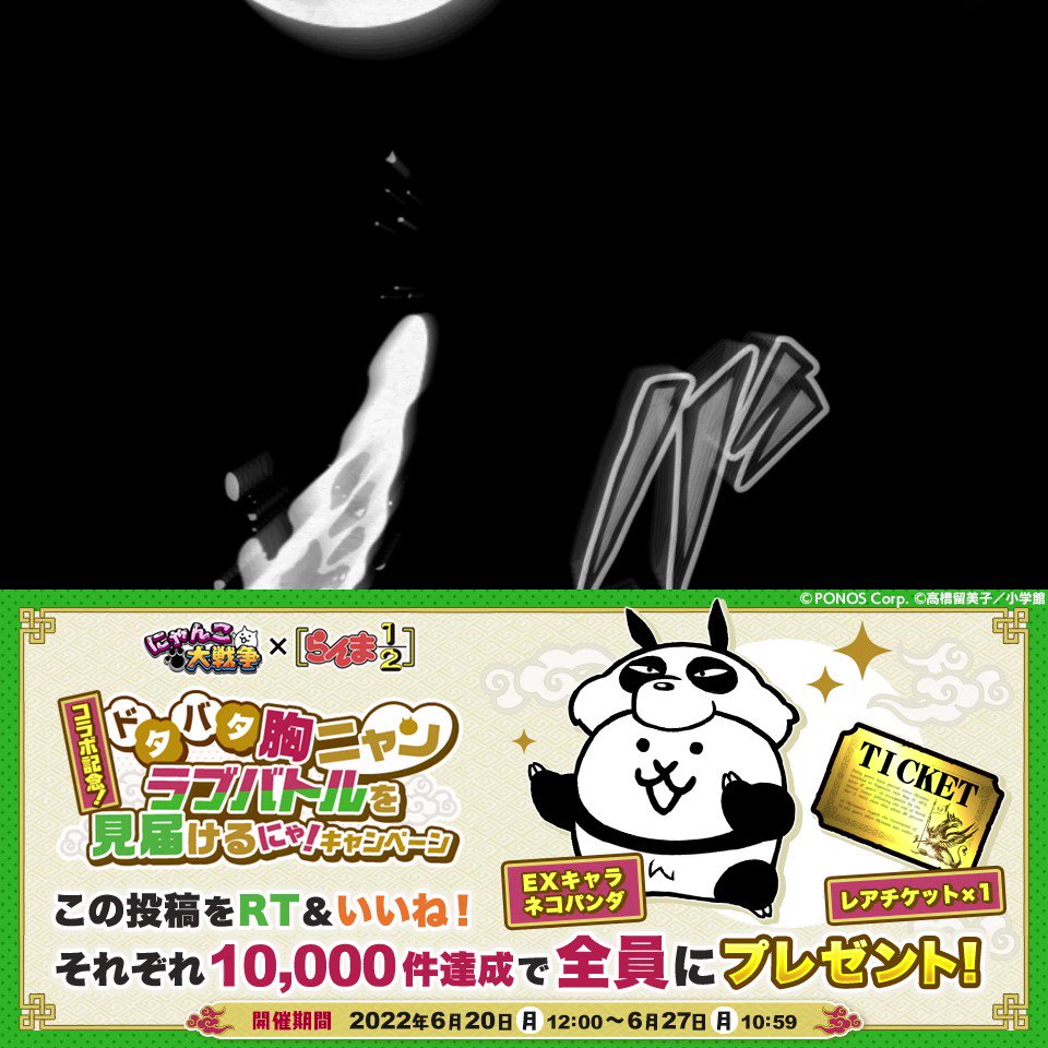 にゃんこ様　ブラック mqdefault.jpg