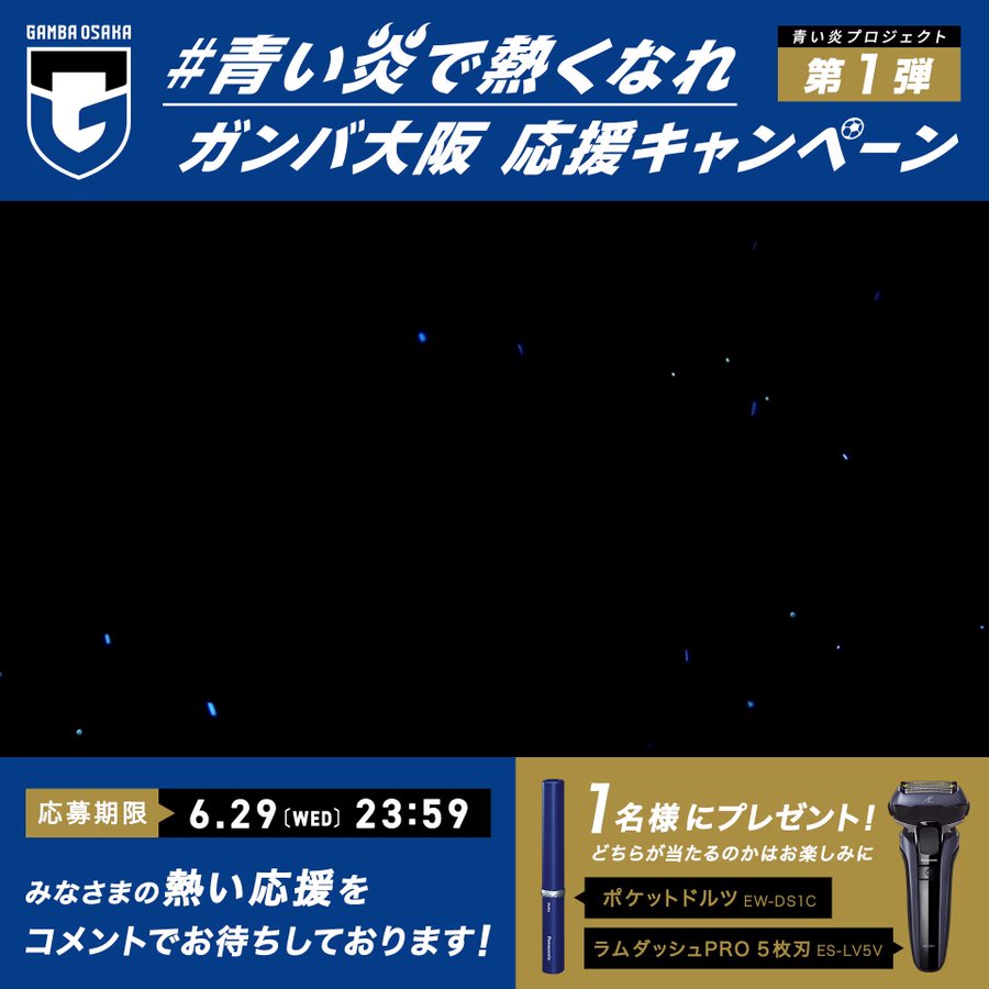 奪還 ガンバ大阪18振り返り企画 第3話 真の絶望 18 7 18 8 G Blue ブログとは名ばかりのものではありますが ブログ