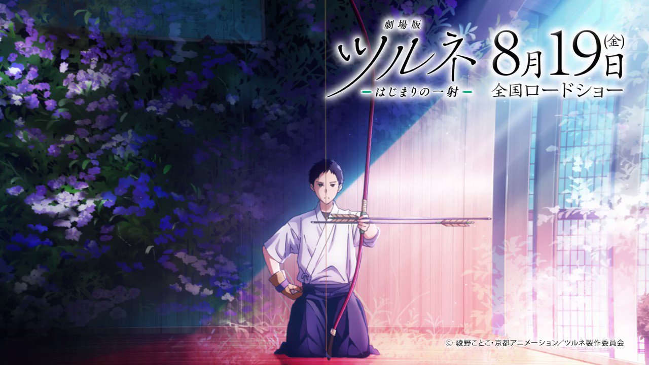 ツルネ』公式🍃Blu-ray&DVD好評販売中！ على X: 