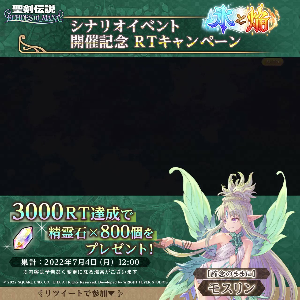 聖剣伝説 Echoes Of Mana Rtで参加 本日開始 シナリオイベント 氷と焔 開催記念rtキャンペーン この投稿が3 000rt達成で全員に精霊石800個プレゼント 期限は7 4 月 11 59まで 達成時の配布は7 5を予定しています 聖剣伝説 エコマナ