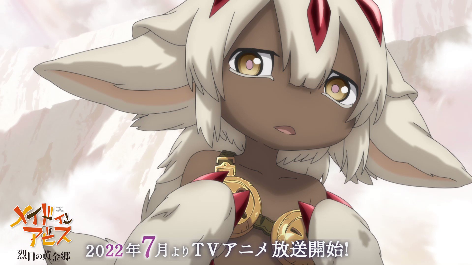 アニメ メイドインアビス 公式 放送まであと30分 Bs11 25 00 Tokyo Mx サンテレビ Kbs京都 25 05 今夜の放送は特別番組 振り返りもありますよ ファプタ 全部忘れたそすか セリフ付きツイート企画実施中 T Co