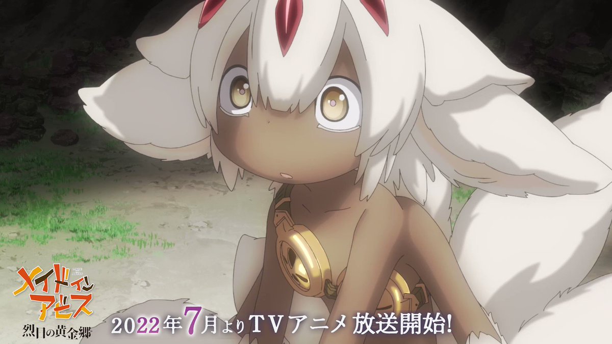 メイドインアビス ファプタまとめ売り メイドインアビス ファプタ まとめ売り - メルカリ