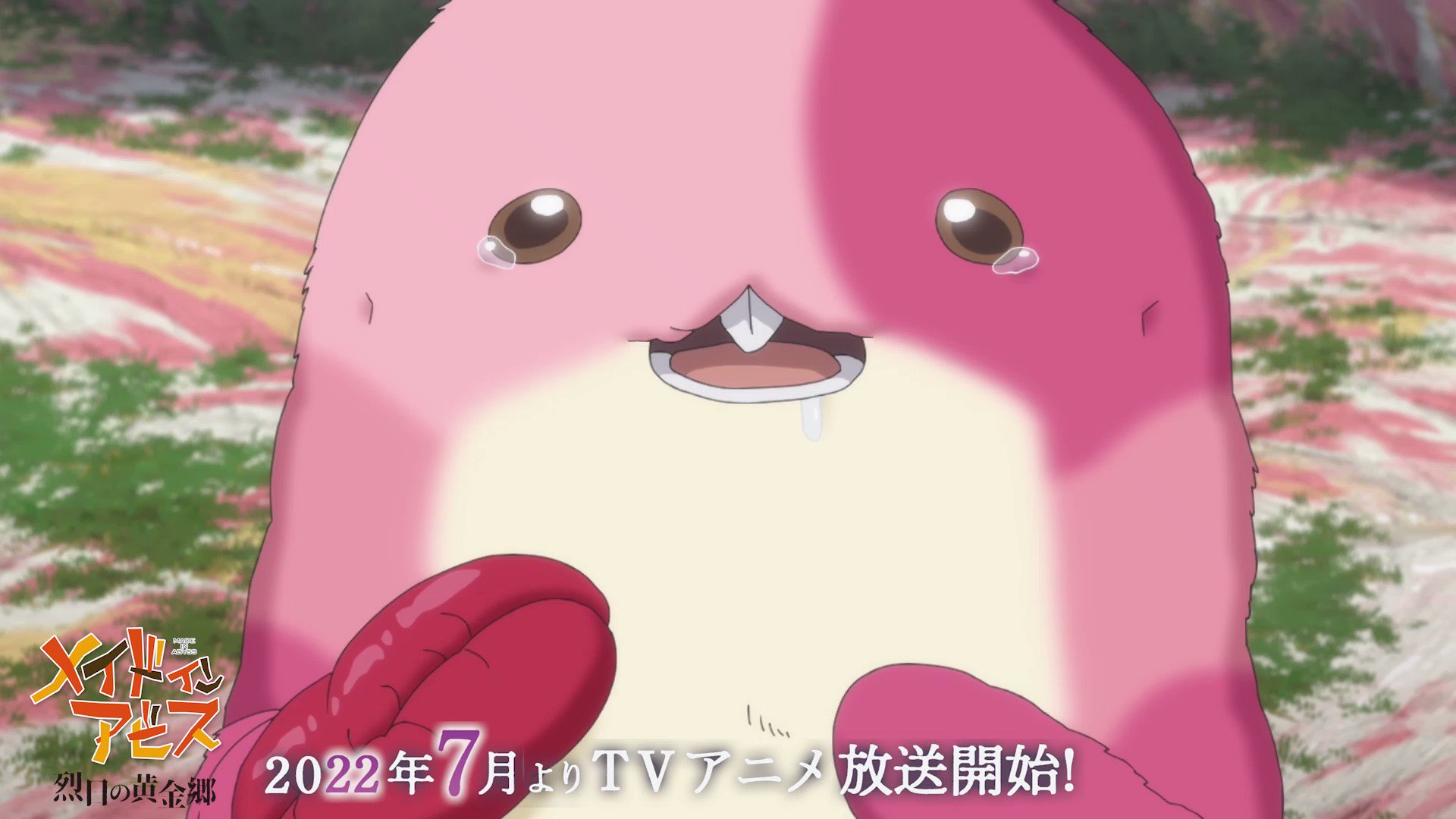 あーちゃんさん専用　メイドインアビス アニメ「メイドインアビス」公式 on X: 