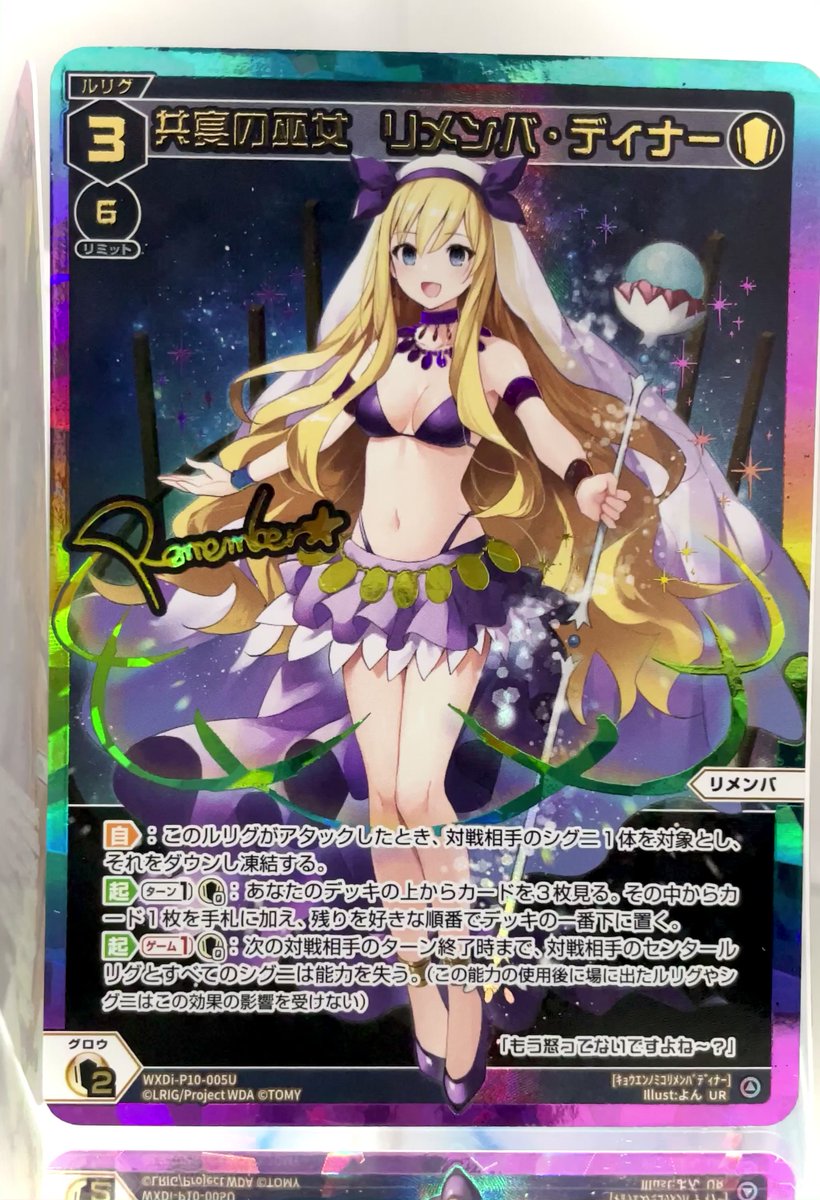 火露炎 花代・参 UR ウィクロス WIXOSS