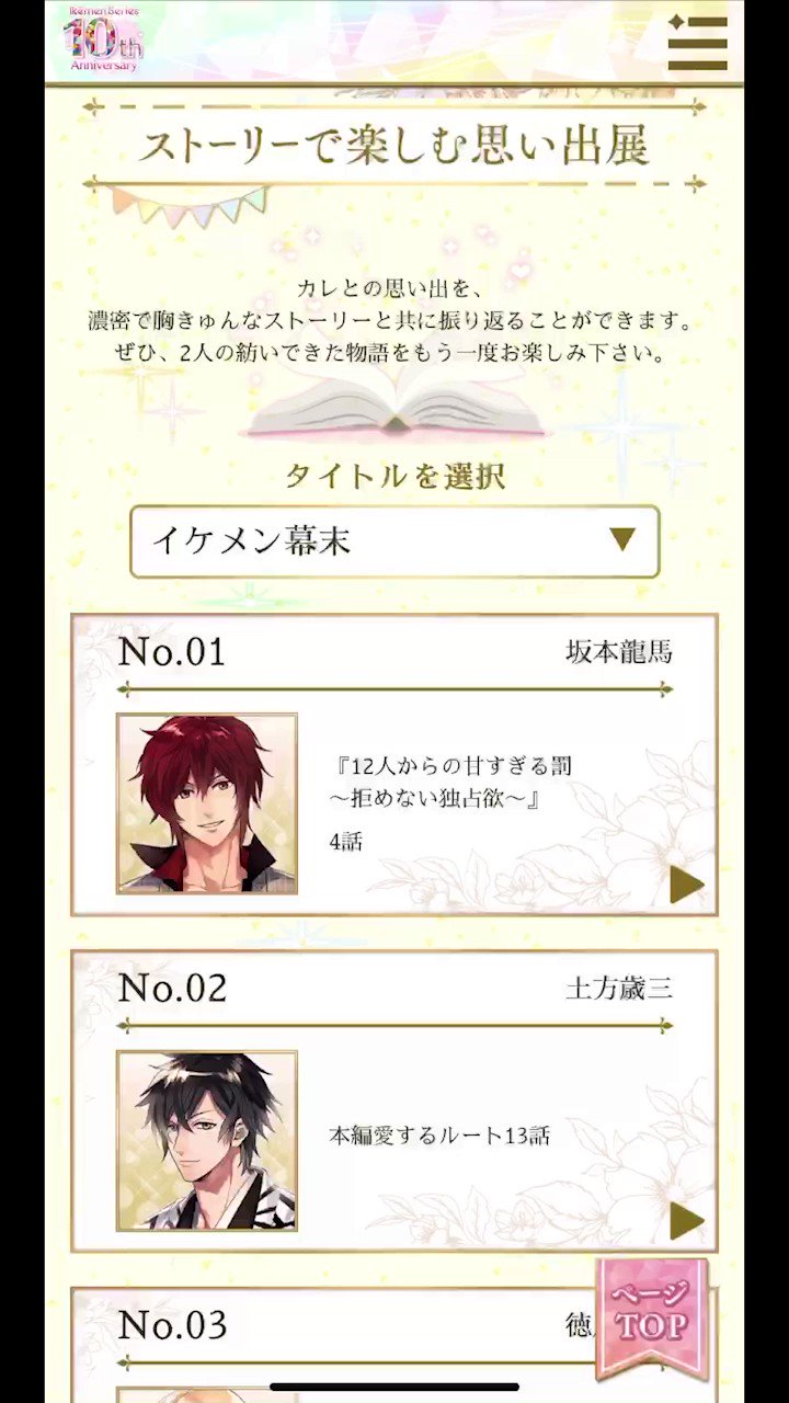 イケメンシリーズ公式 Cyikemen Twitter