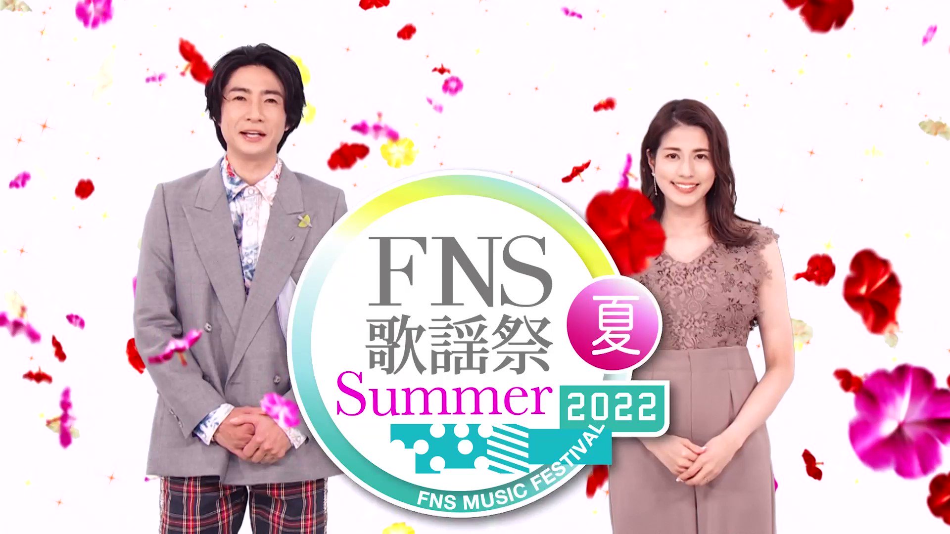 FNS歌謡祭【公式】 on X: 