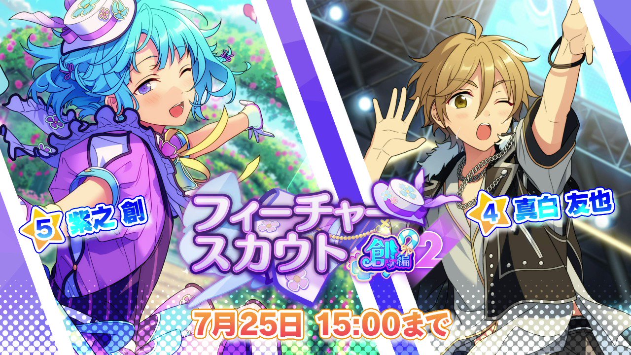 あんスタ 真白友也 フィーチャー2 缶バッジ