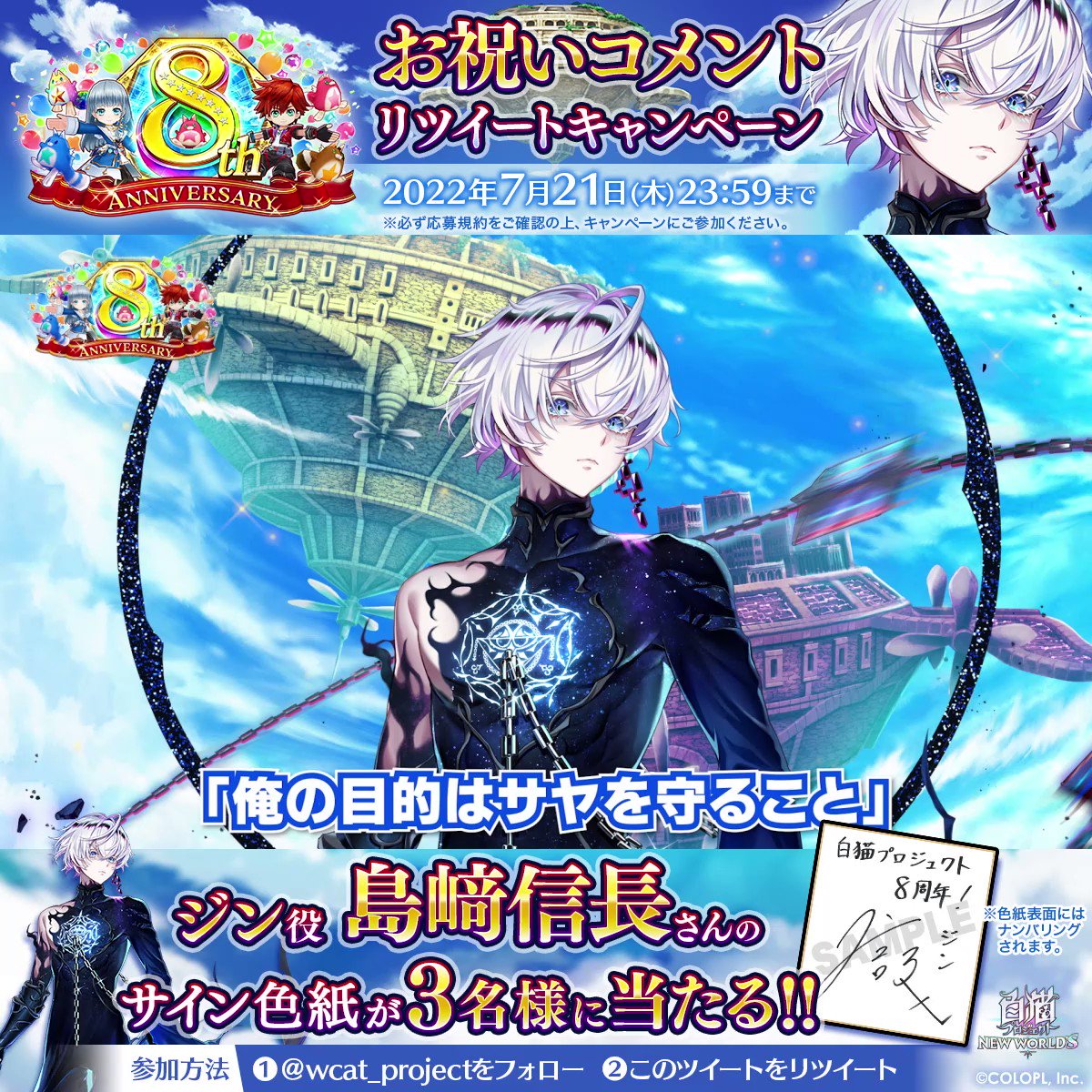有名な 白猫プロジェクト 色紙 ジン iauoe.edu.ng