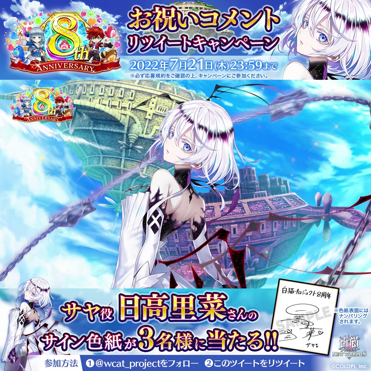 訳あり・アウトレット特集 公式】白猫プロジェクト NEW WORLD'S on X:  書