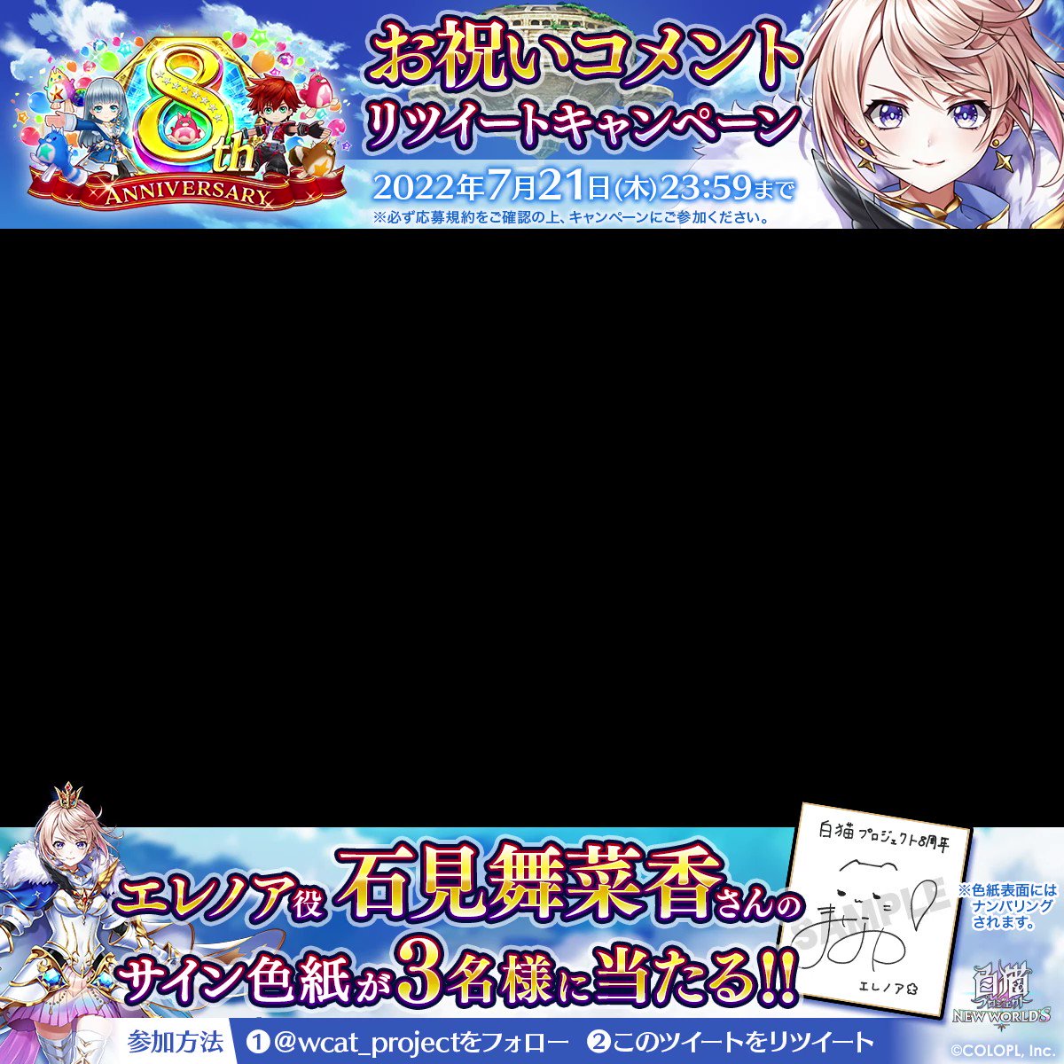 【未開封】白猫プロジェクトTCG エレノア 当たり券 石見舞菜香 サイン カード 最終値下げ 白猫TCG エレノア PR プロモ 未開封 石見舞菜香