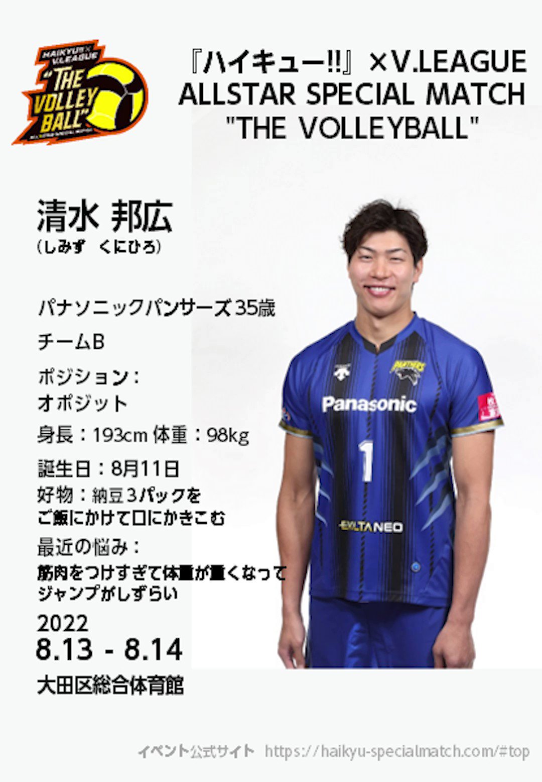 新製品情報も満載 Vリーグ公式 on X:  ウェア
