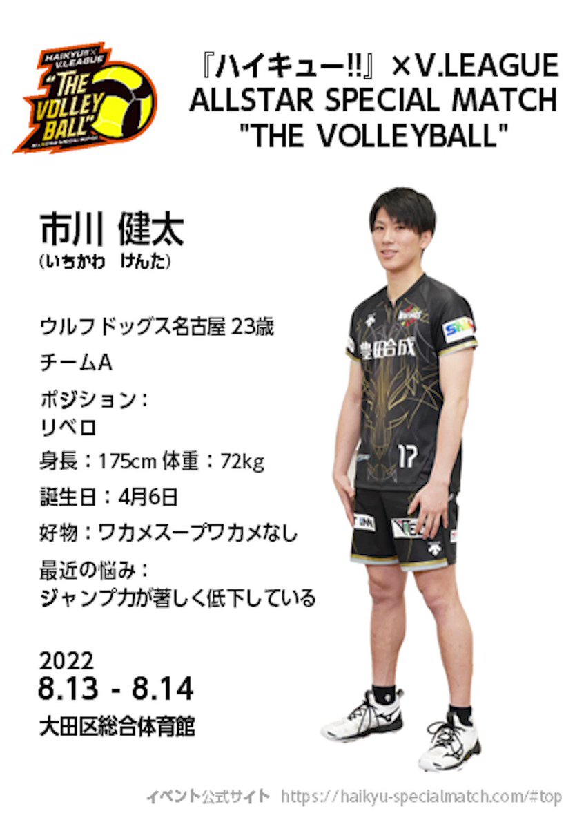 Vリーグ公式 on X: 