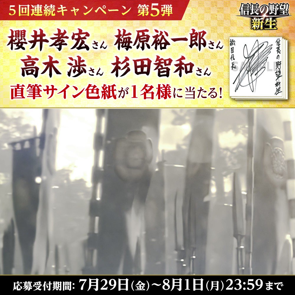 信長の野望 新生 杉田智和 サイン色紙 直筆サイン 2025年最新】直筆サイン 杉田智和の人気アイテム - メルカリ