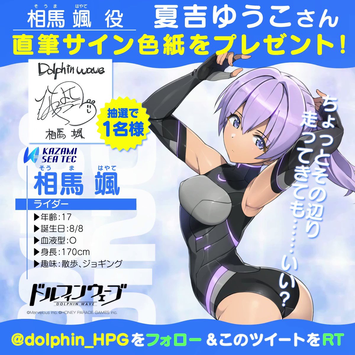@dolphin_HPG's video Tweet
