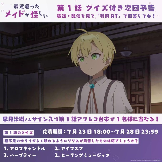 画像まとめ 最近雇ったメイドが怪しい 18ページ目 アニメレーダー