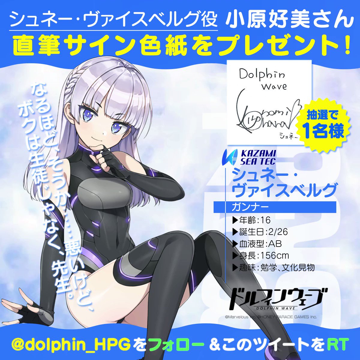 公式】ドルフィンウェーブ│好評配信中！ (@dolphin_HPG