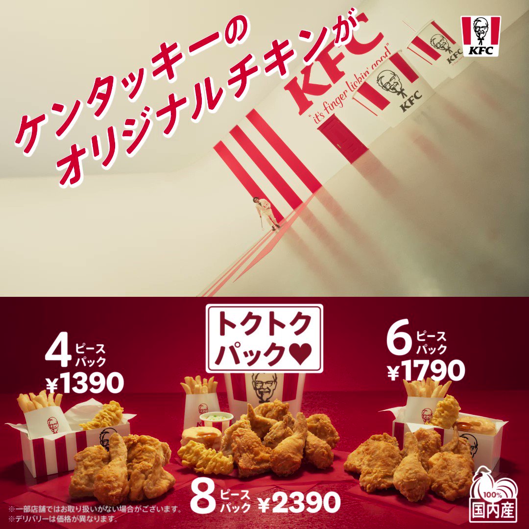 鶏肉の覇王ジーク・ケンタ・フリード - バトルスピリッツ wiki