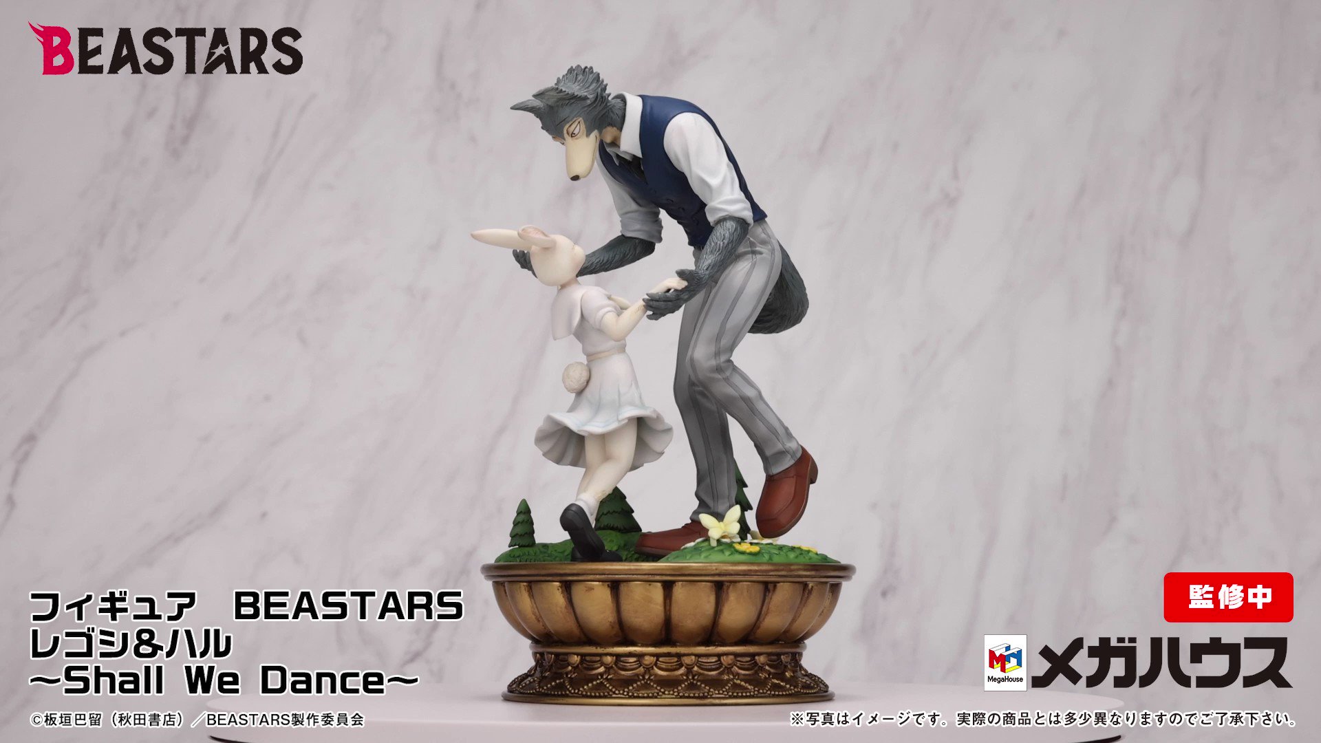 新品】BEASTARS レゴシ＆ハル Shall We Danceメガハウス
