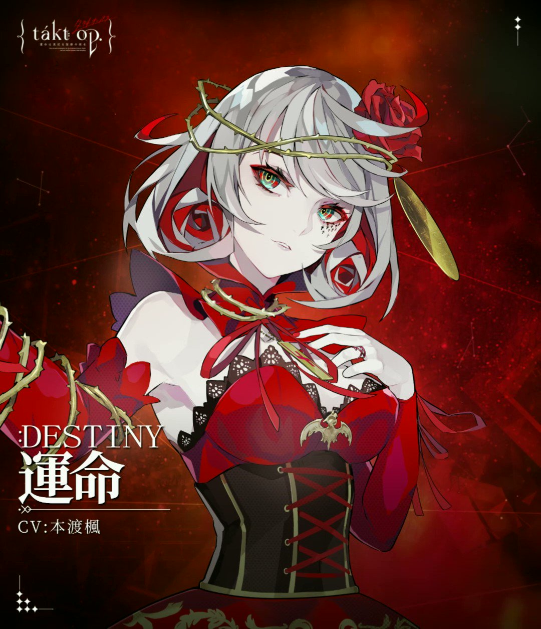 takt op.（タクトオーパス） 直筆サイン ポスター 本渡楓 芹澤優 他 takt op.（タクトオーパス） 直筆サイン ポスター 本渡楓 芹澤優