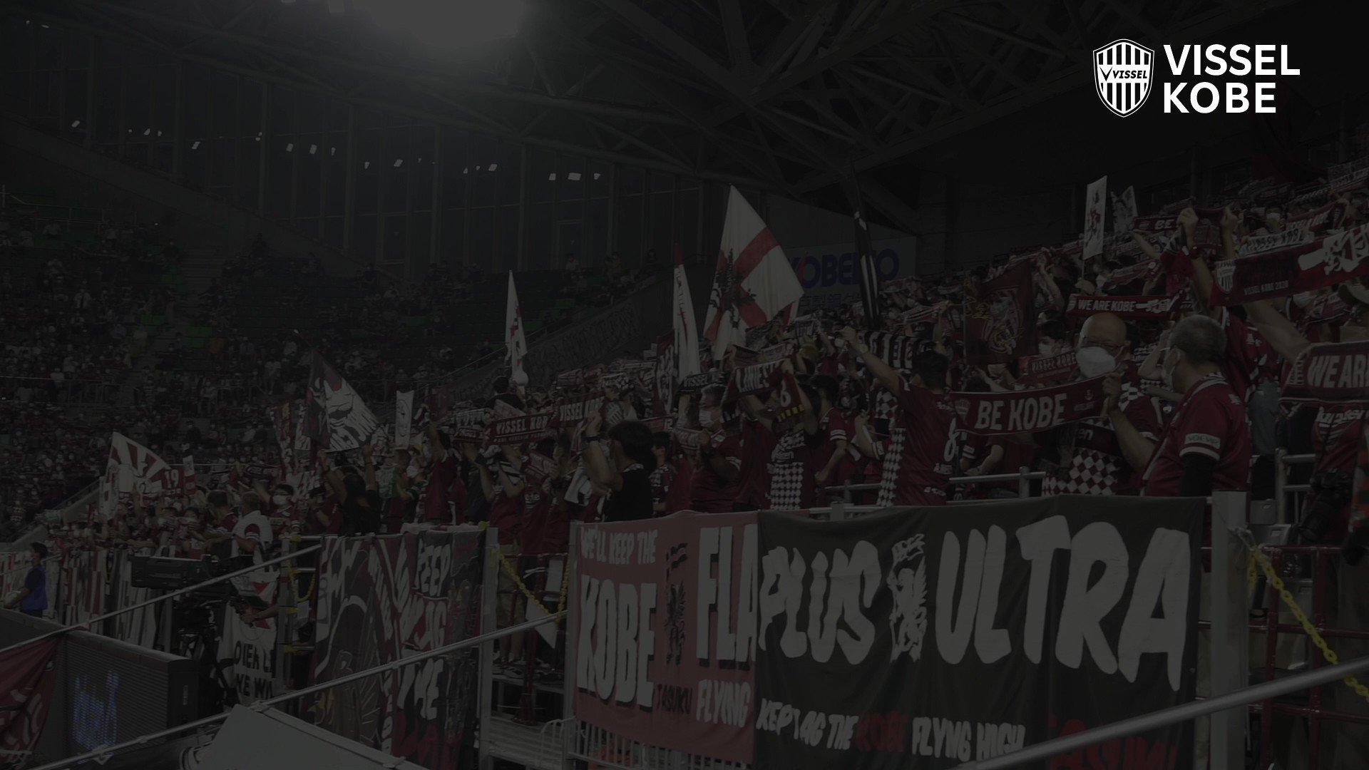 ヴィッセル神戸 昨日は ノエスタでの声出し応援ありがとうございました 試合前の神戸讃歌をご覧ください そしてこの後youtubeでは特別声出し応援解禁insideを公開します お見逃しなく Visselkobe ヴィッセル神戸 神戸讃歌 T Co