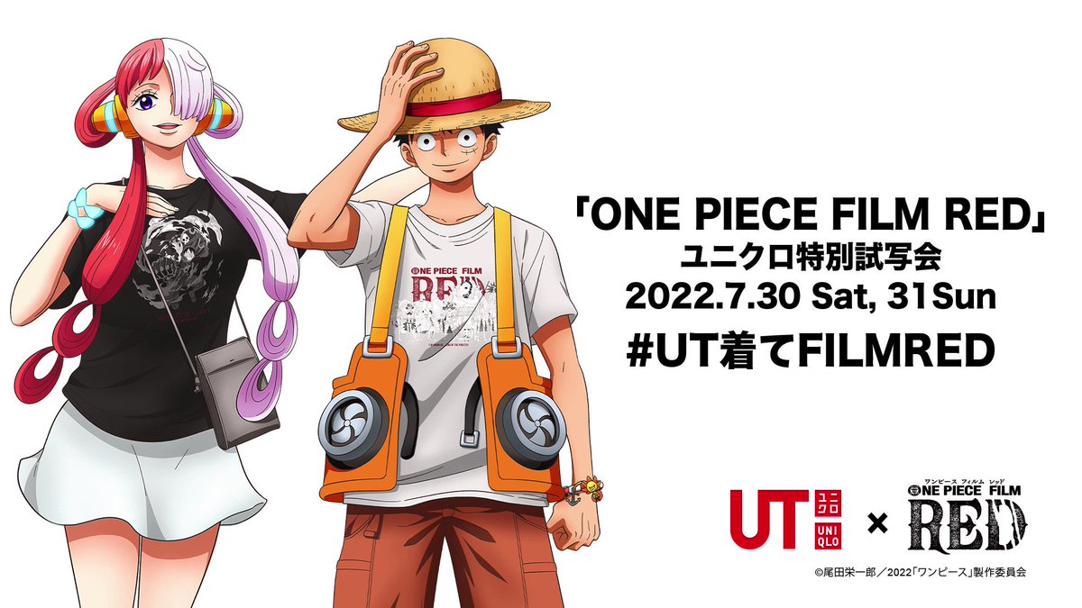 ワンピース　ユニクロ　試写会限定　コラボステッカー　ウタ　おまけ付き ONE PIECE スタッフ【公式】/ Official on X: 