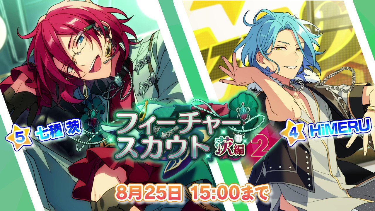 人気絶頂 あんスタ フィーチャー2 himeru バッジ - education.semel