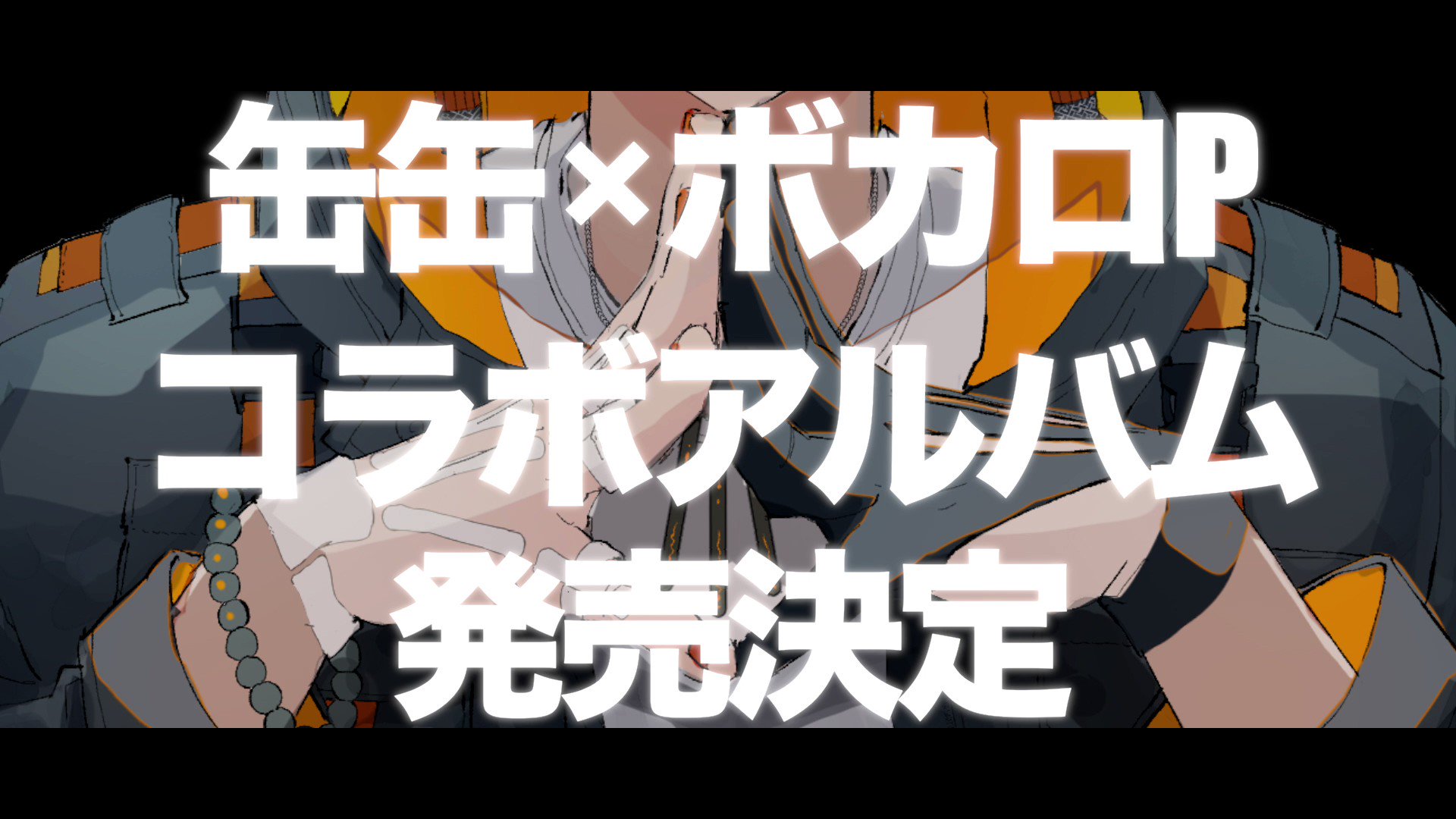 缶缶 (@KANKAN_sava) / X