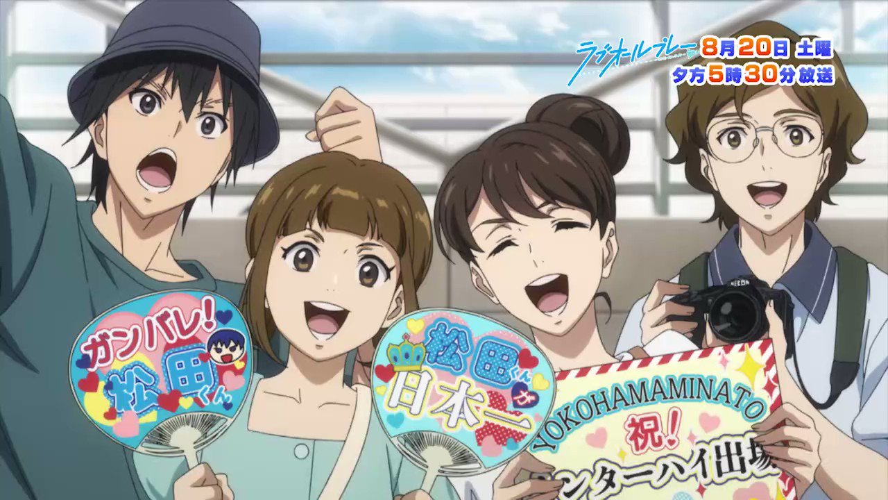 ラブオールプレー アニメ公式 Loveallplay22 Twitter