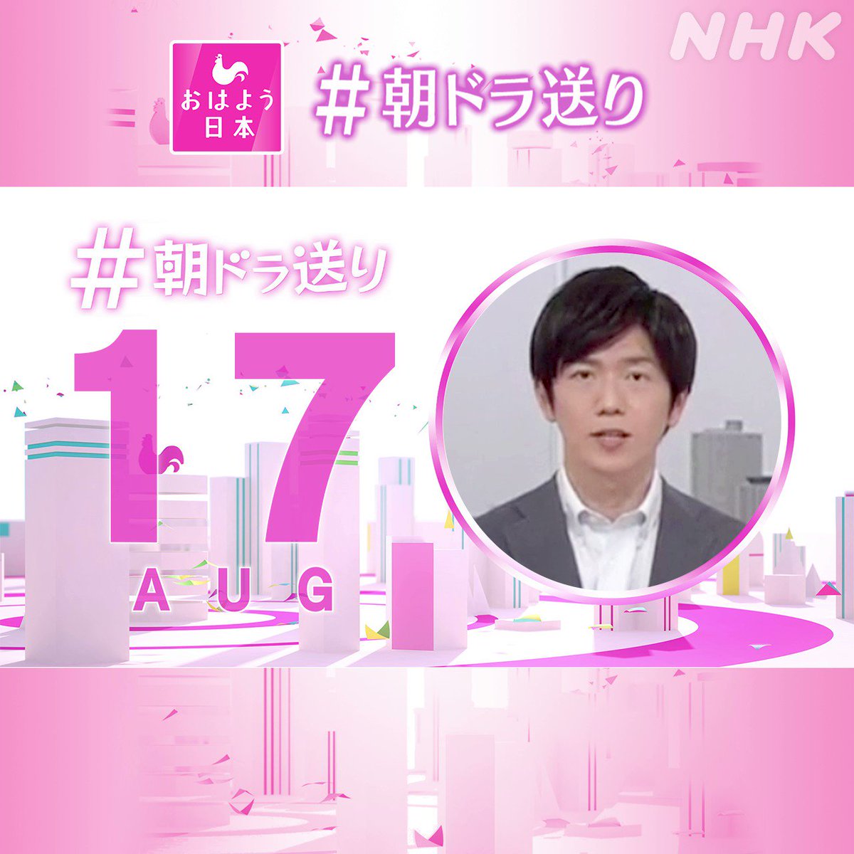 三條雅幸アナプロフィール 身長や大学や結婚は 朝ドラ送りや父についても調査 Laddssi