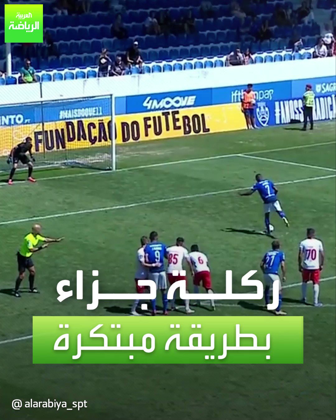 #غارديل لاعب #فييرينسي ينفذ ركلة جزاء لفريقه في الدقيقة الأخيرة بطريقة غريبة. _رياضة