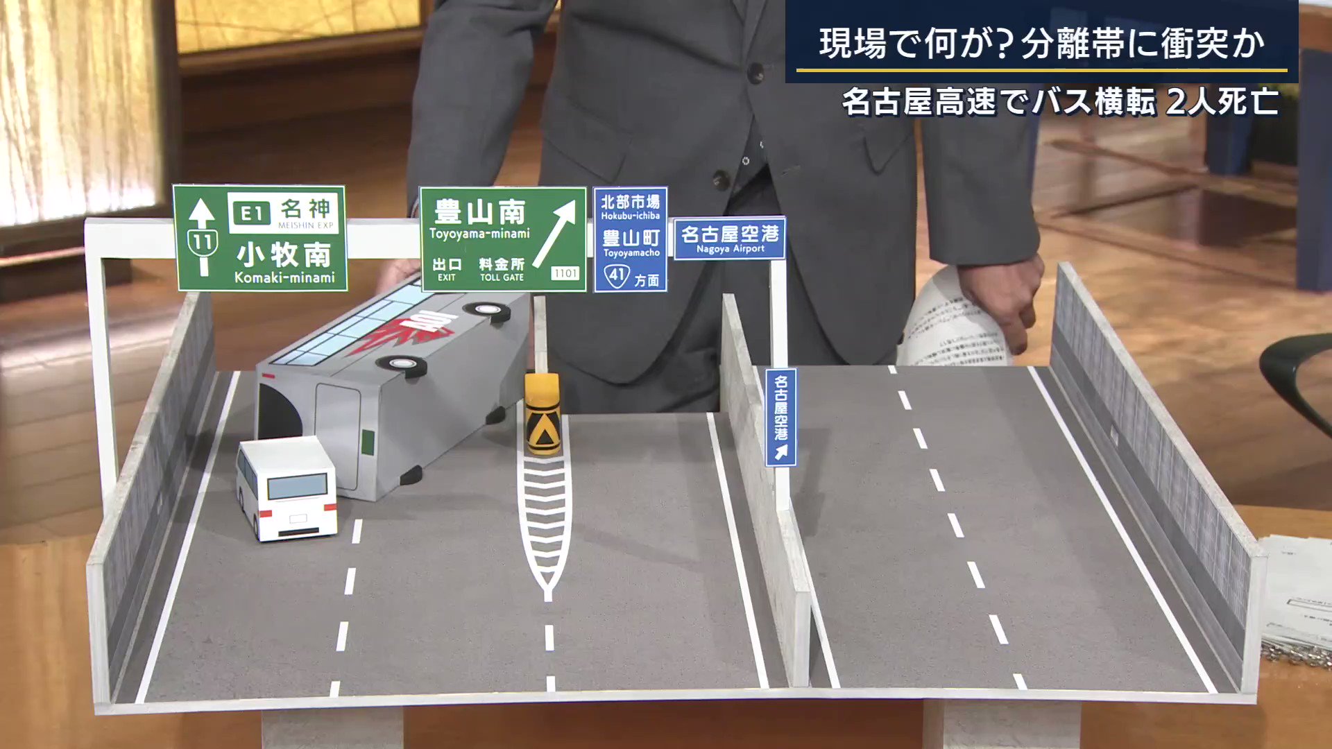 名古屋高速バス横転 現場にブレーキ痕見当たらず 事故の原因は Twitter
