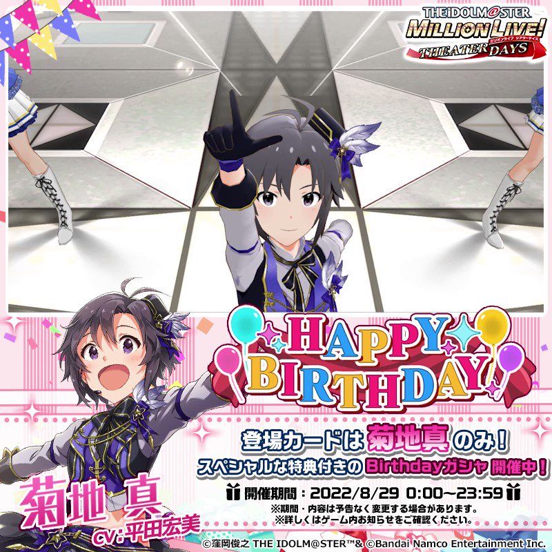 ミリオンライブ！ シアターデイズ【公式】 on X: 