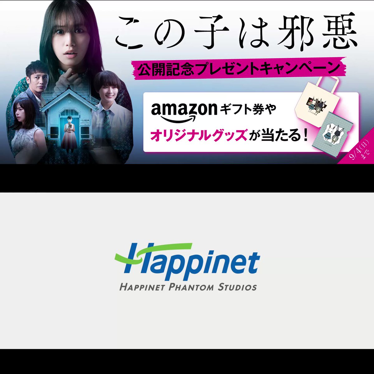 この子は邪悪 DVD + 映画パンフレット セット - 通販 - metalgypsum
