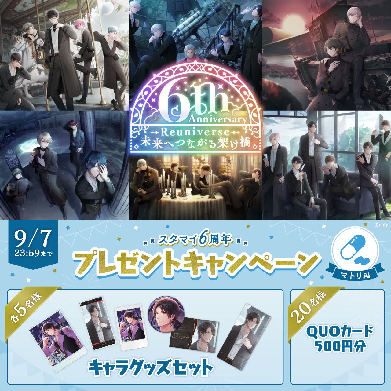公式】スタンドマイヒーローズ on X: 