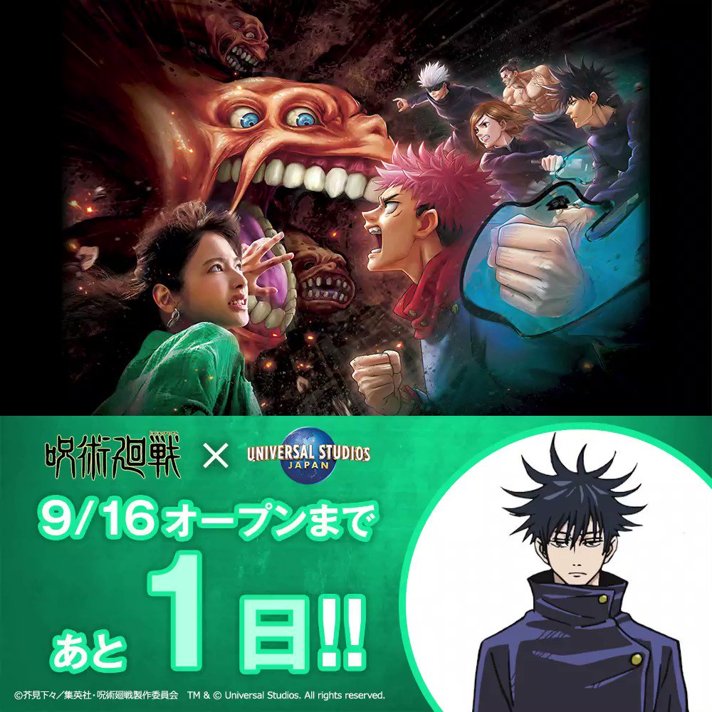 Kyle Anime Scouter on Twitter "Megumi’s voice in JJK Universal Studio