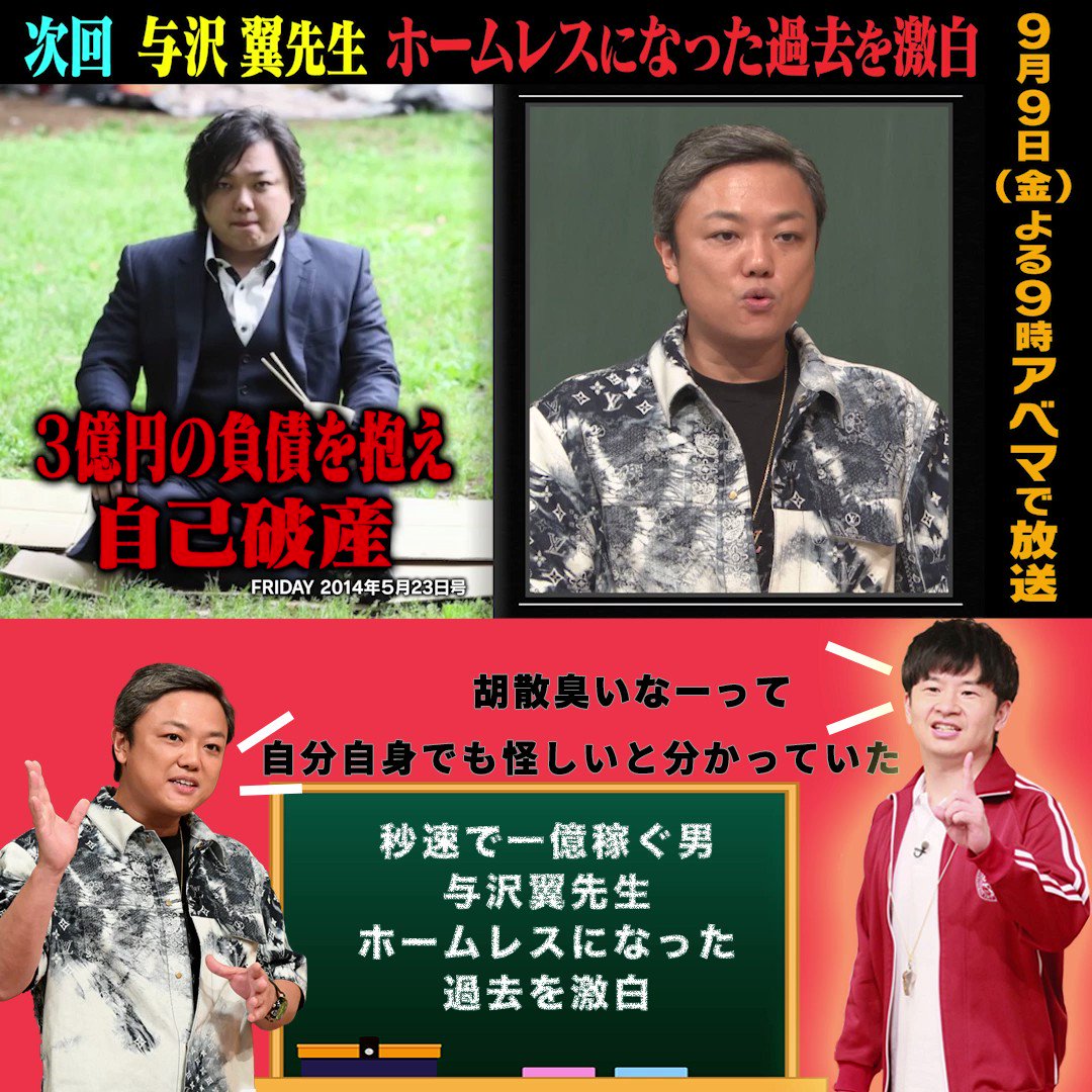 与沢 翼 - YOZAWA TSUBASA on X: 
