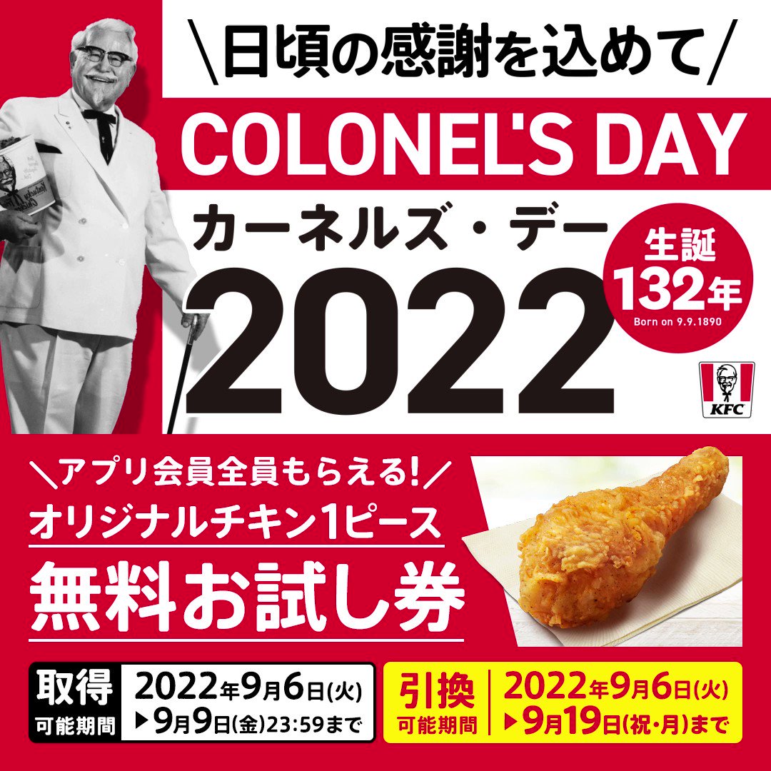 アメリカ ヴィンテージ KFC ケンタッキー フライドチキン 広告カード