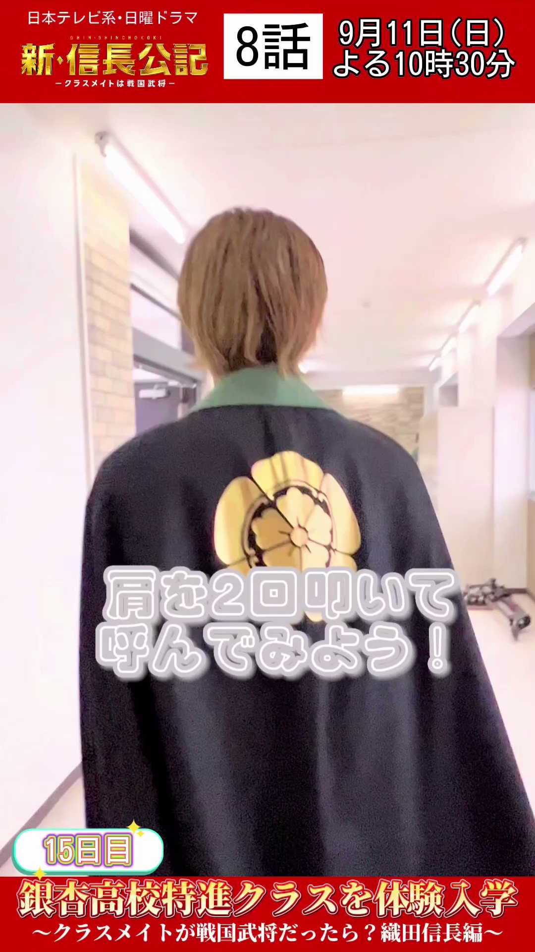 新信長公記Blu-ray ＋だいれん仲良しセット銀杏高校 校章付き 新信長公記Blu-ray ＋だいれん仲良しセット銀杏高校 校章付き