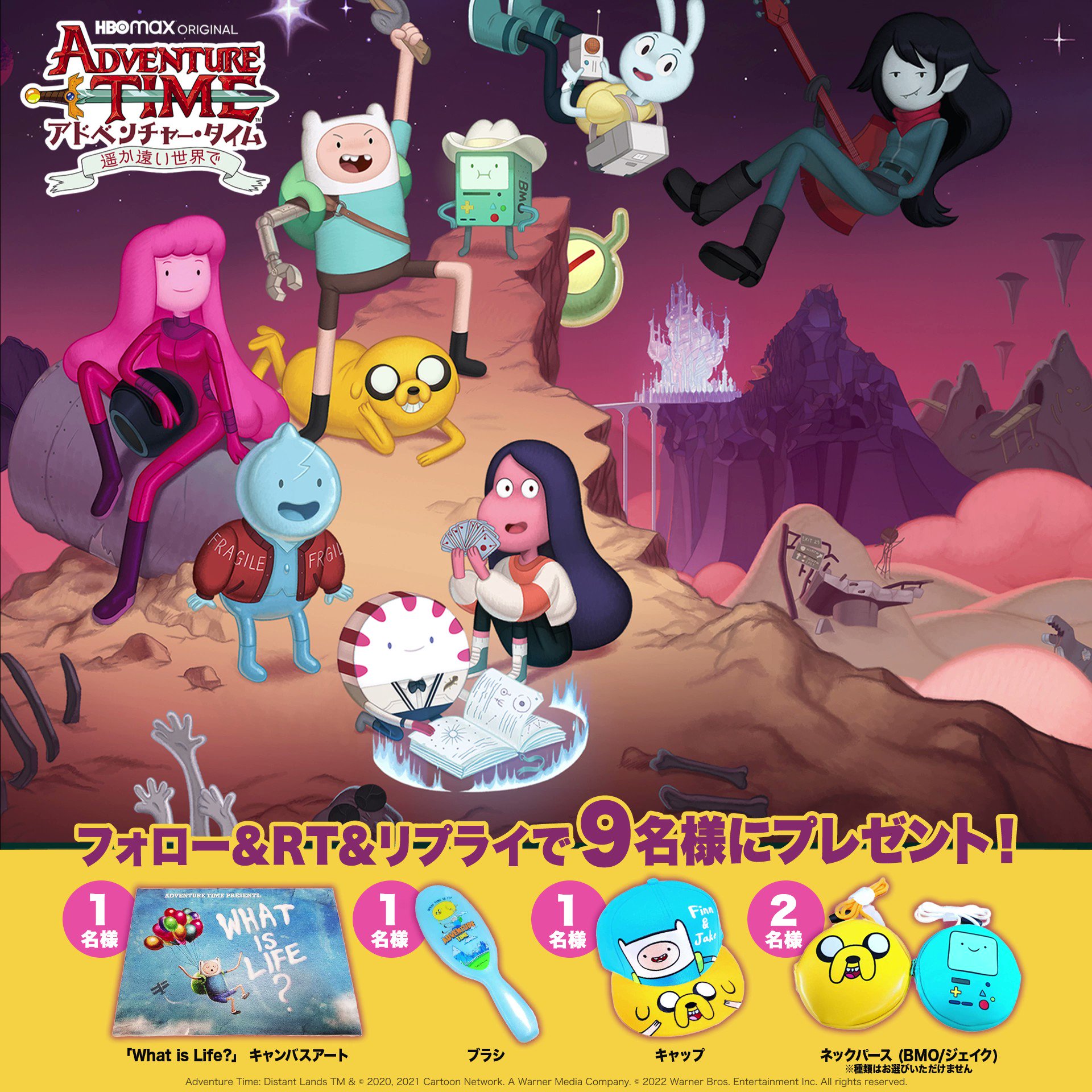 アドベンチャー タイム 公式 Adventuretimejp Twitter