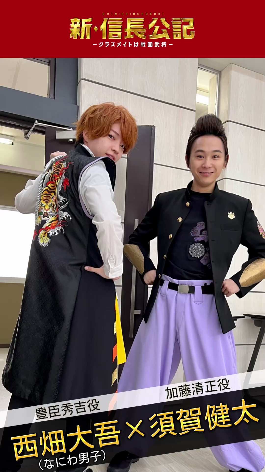 【新品】永瀬廉　西畑大吾　新信長公記【DVD‐BOX】 Amazon.co.jp: 新・信長公記～クラスメイトは戦国武将～ DVD-BOX