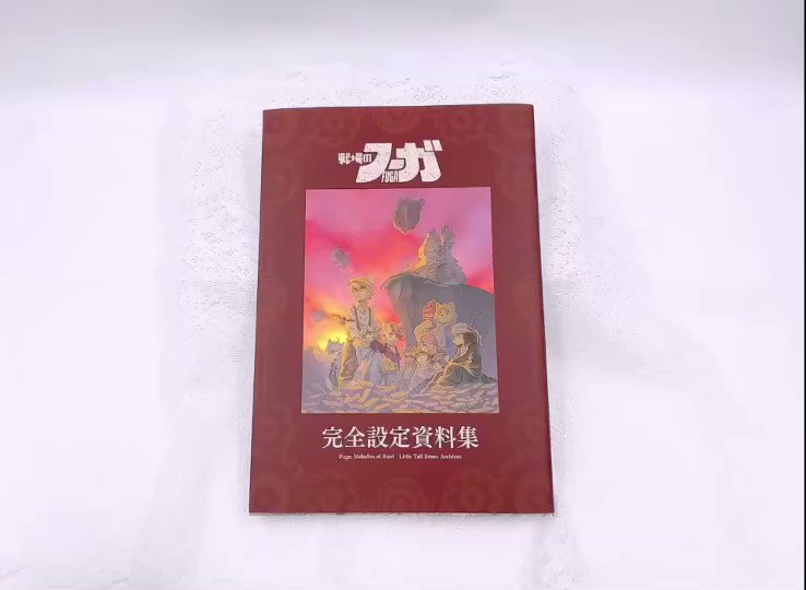 戦場のフーガ Fuga: Melodies of Steel【公式】 on Twitter: