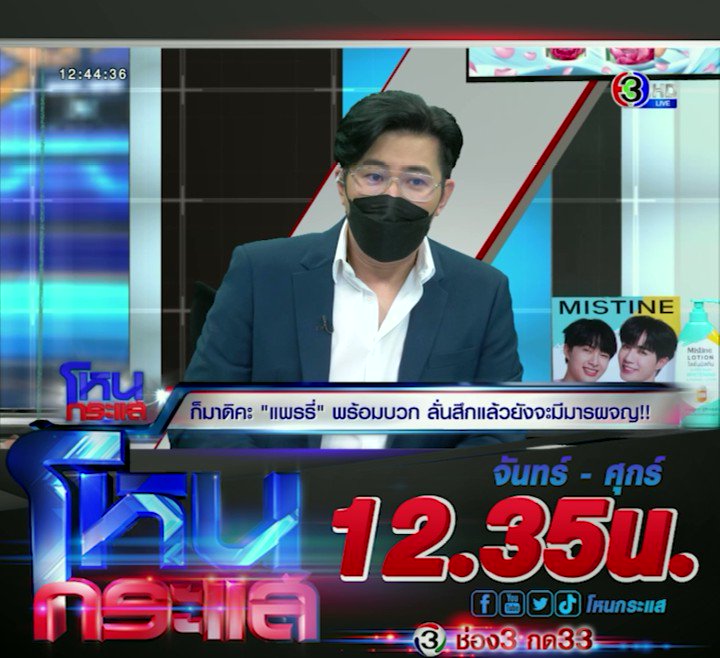 #แพรรี่ Twitter