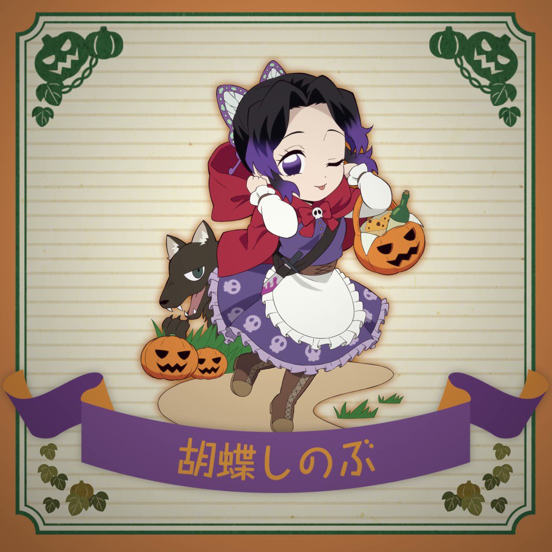 鬼滅の刃 ハロウィン アクリルスタンド 発し 胡蝶しのぶ 鬼滅の刃 ハロウィン アクリルスタンド 発し 胡蝶しのぶ