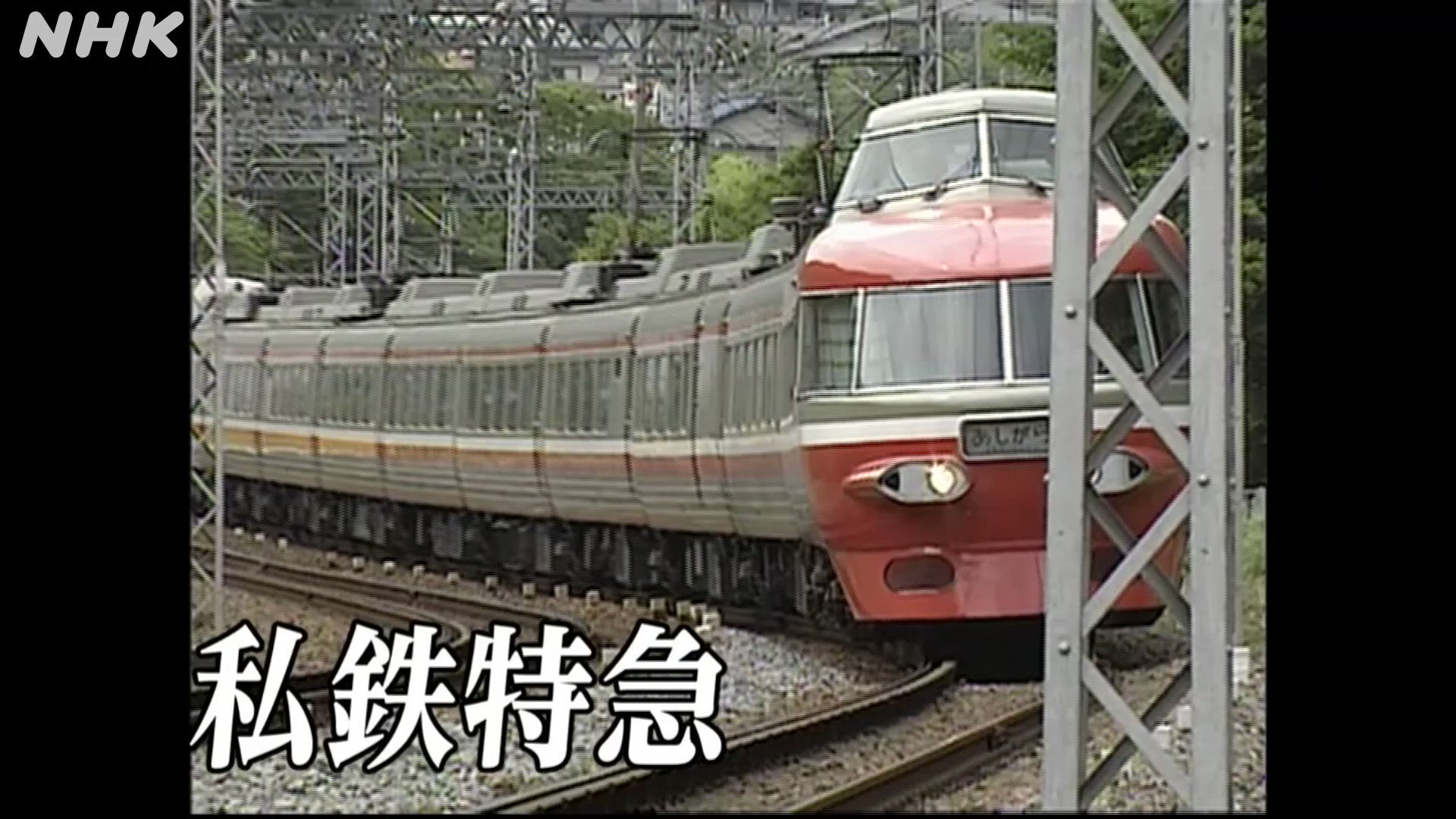 Amazon.co.jp: 鉄道廃線跡を歩く〈8〉 JTBキャンブックス : 宮脇