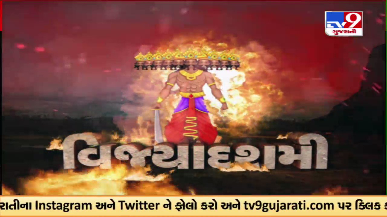 Tv9 Gujarati on Twitter: 